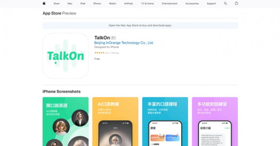 TalkOn Info Pricing Guides AI Tool Guru